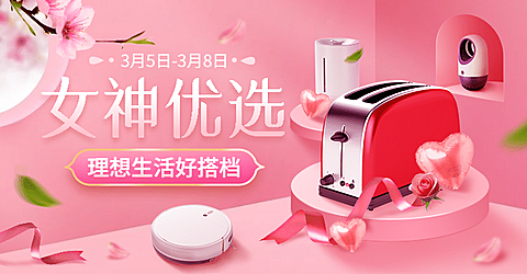 38节家电促销海报banner