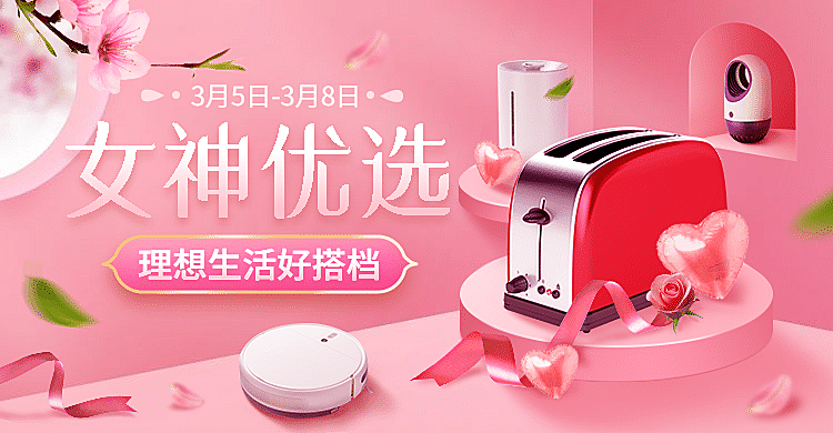 38节家电促销海报banner