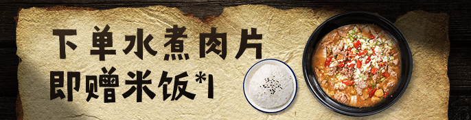 中式快餐小炒外卖套装饿了么海报