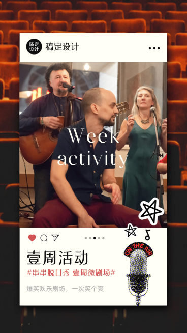 邀请函演出活动剧院表演电影海报预览效果