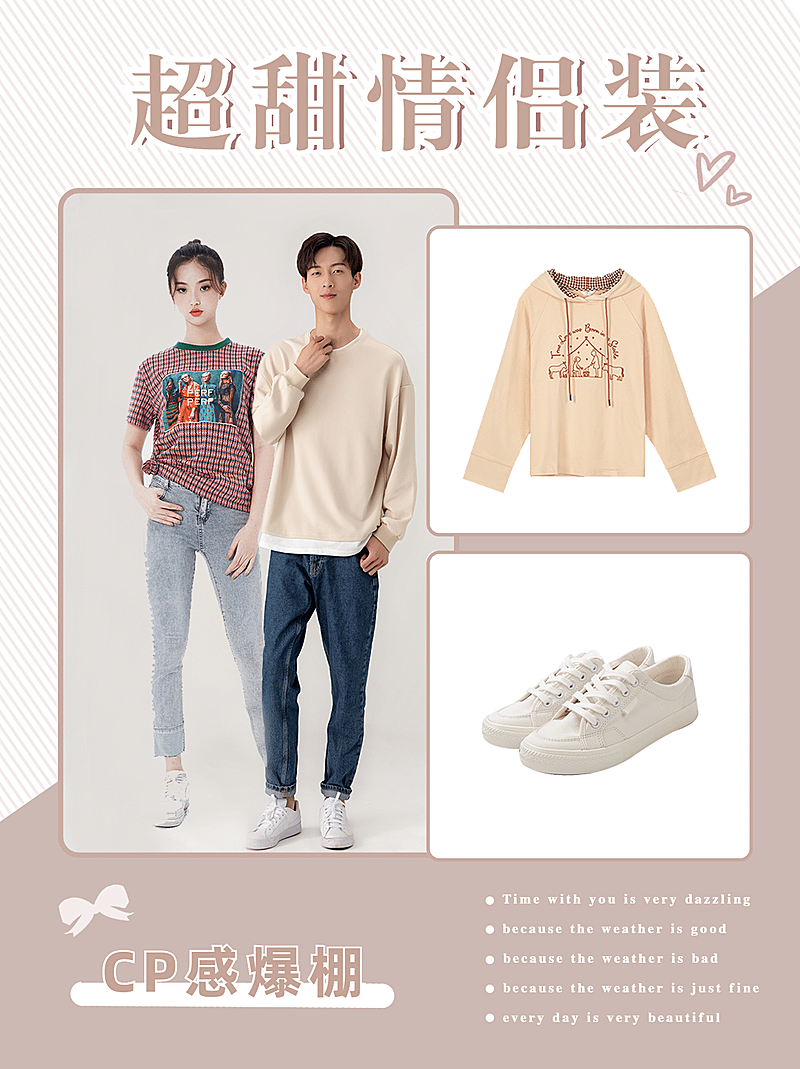 情侣穿搭ootd小红书封面配图
