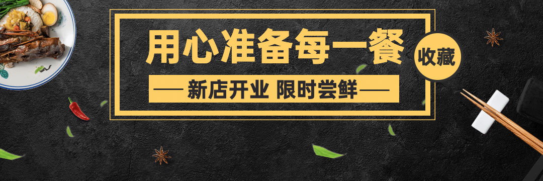 中式快餐小炒外卖套装饿了么店招预览效果