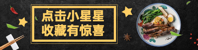 中式快餐小炒外卖套装饿了么海报预览效果