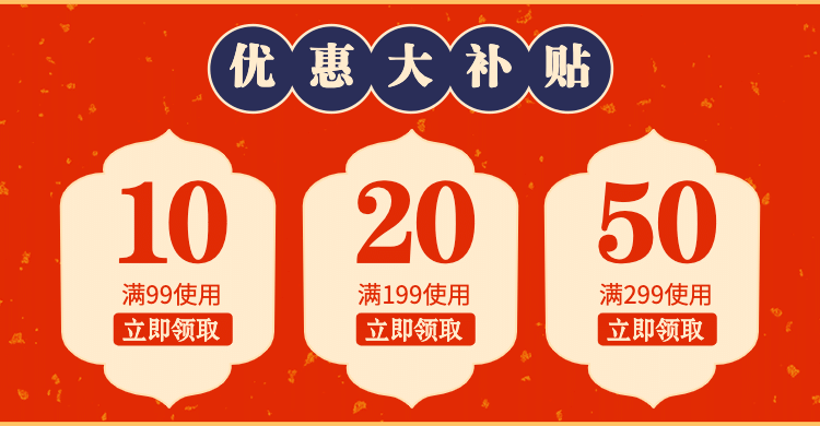 年货节/春节/新年/优惠券/中国风/店铺活动/预览效果