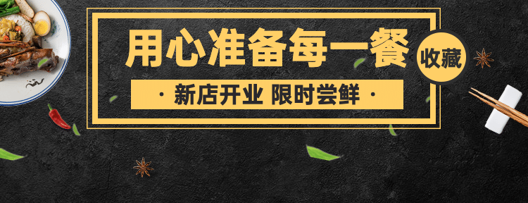 中式快餐小炒外卖套装美团店招预览效果
