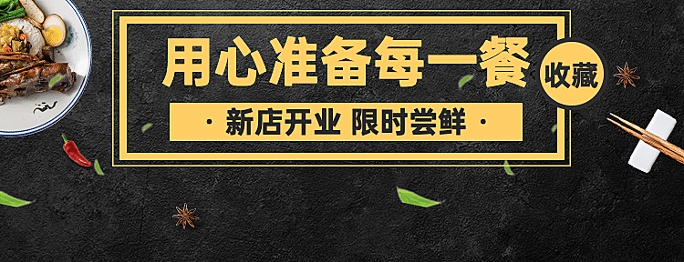 中式快餐小炒外卖套装美团店招