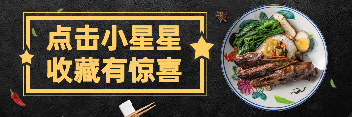 中式快餐小炒外卖套装美团海报