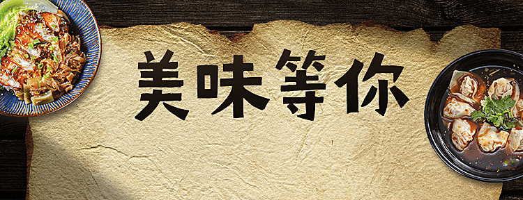 中式快餐小炒外卖套装美团店招