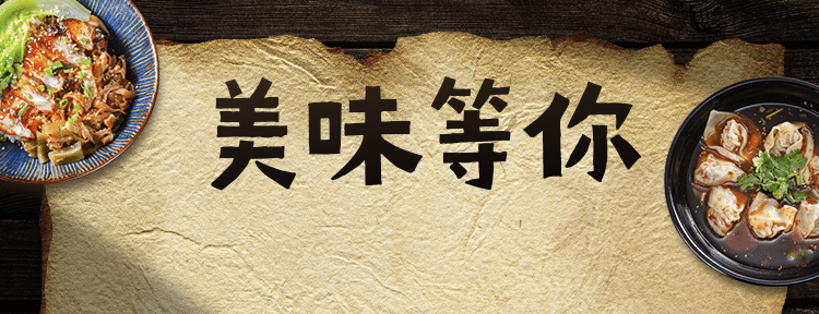 中式快餐小炒外卖套装美团店招