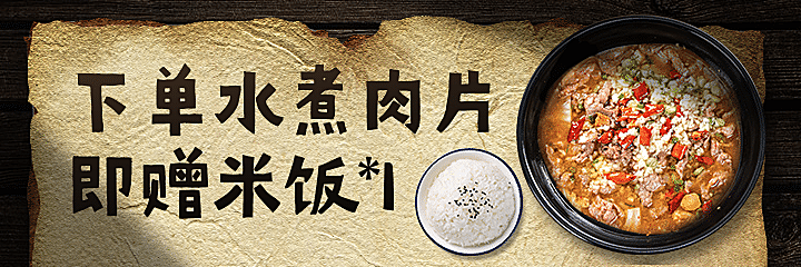 中式快餐小炒外卖套装美团海报
