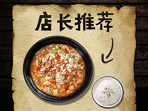 中式快餐小炒外卖套装美团主图