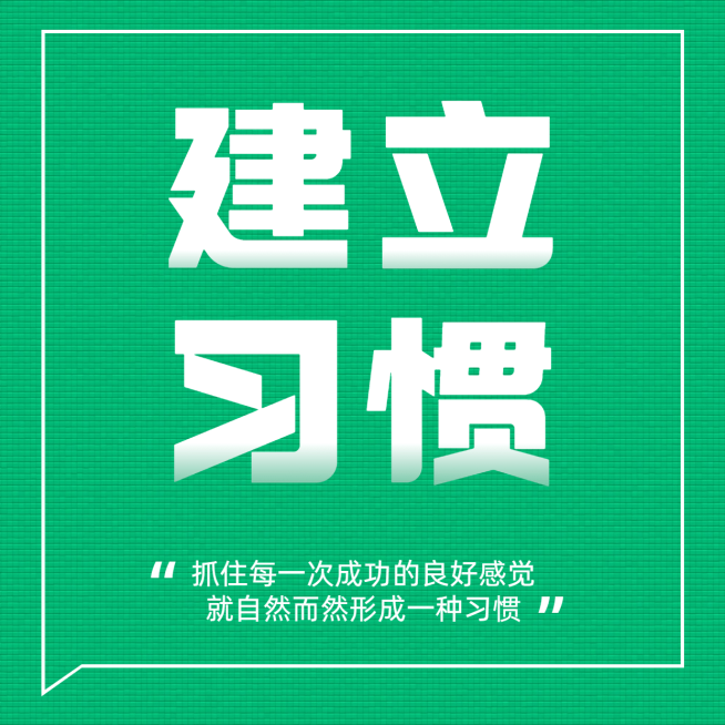 每月日签励志正能量大字方形海报预览效果