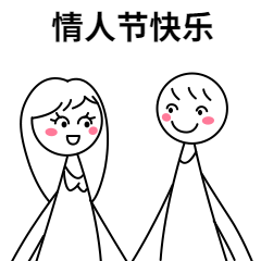 情人节表白祝福动态表情包预览效果