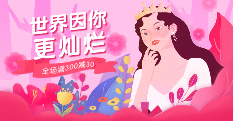 手绘38节促销海报banner预览效果