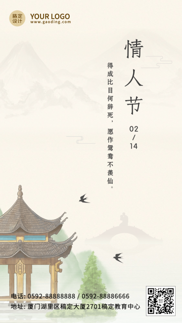 情人节地产服务节日祝福复古海报预览效果