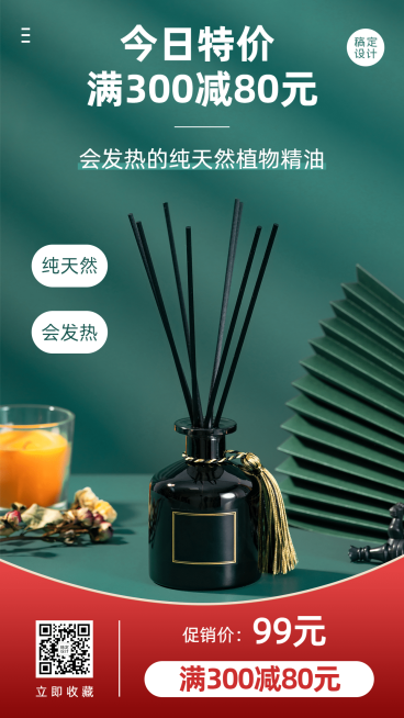 养生保健活动促销满减今日特价预览效果