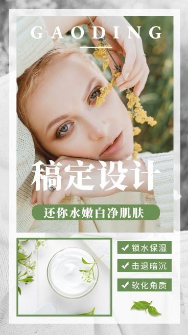美容美妆画中画产品展示面膜预览效果
