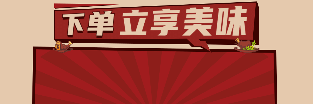 中式快餐小炒外卖套装饿了么店招预览效果