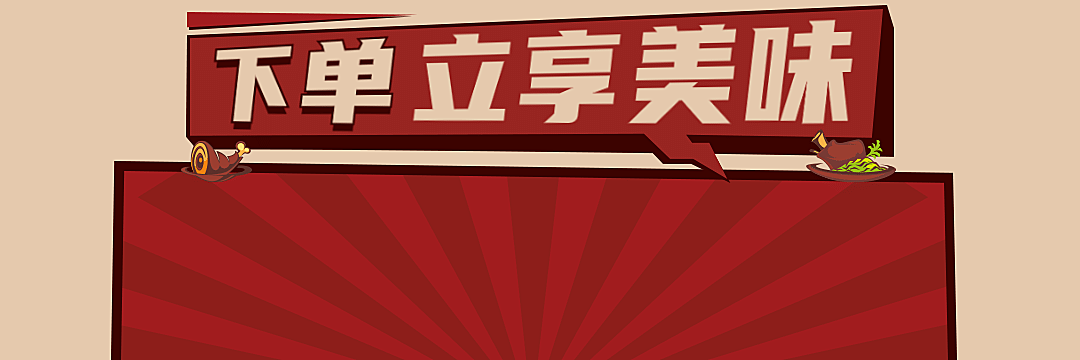 中式快餐小炒外卖套装饿了么店招