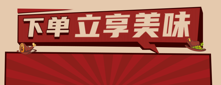 中式快餐小炒外卖套装美团店招预览效果
