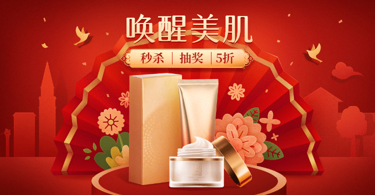 精致开工季美妆海报banner预览效果