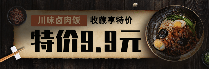中式快餐小炒外卖套装美团海报预览效果