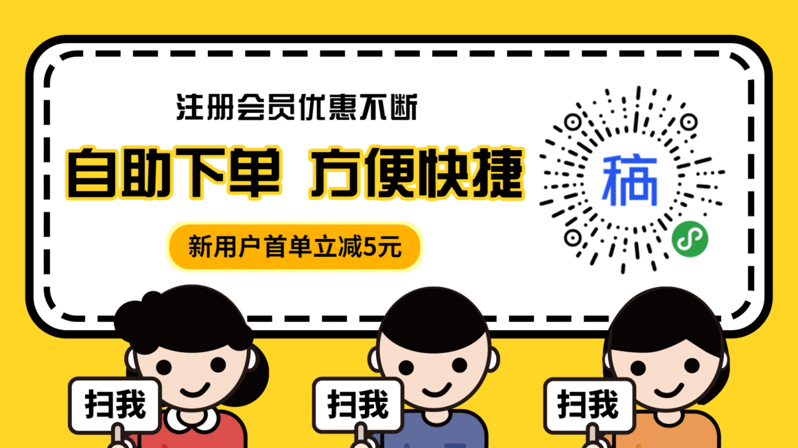 餐饮美食新用户注册会员立减活动扫码点单可爱卡通横屏动图预览效果