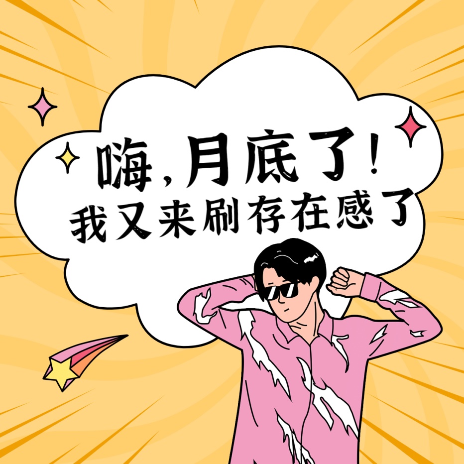 国庆节花式晒单度假手绘