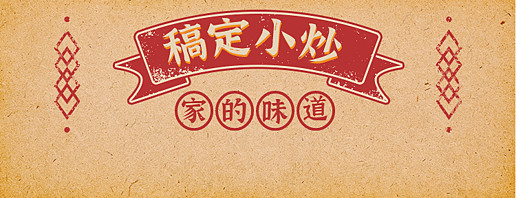 中式快餐小炒外卖套装美团店招