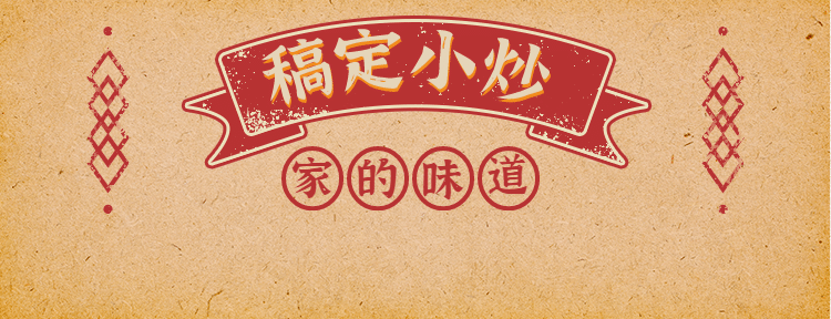 中式快餐小炒外卖套装美团店招