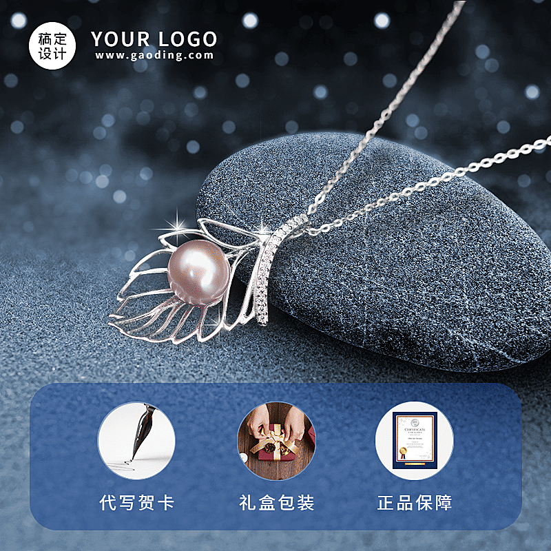 简约梦幻饰品直通车主图