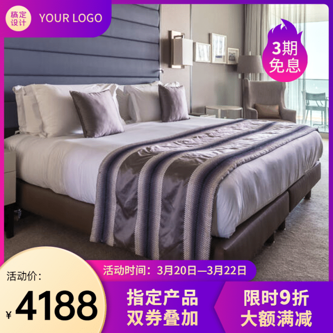 家装节家具床促销直通车主图预览效果