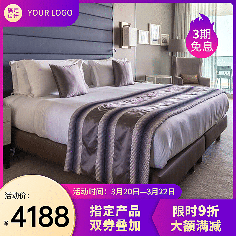 家装节家具床促销直通车主图