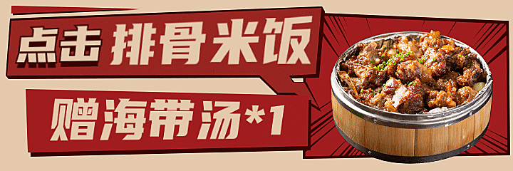 中式快餐小炒外卖套装美团海报