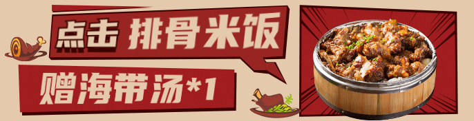 中式快餐小炒外卖套装饿了么海报
