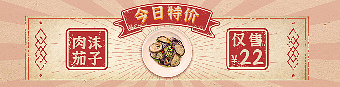 中式快餐小炒外卖套装饿了么海报