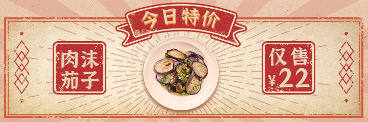 中式快餐小炒外卖套装美团海报
