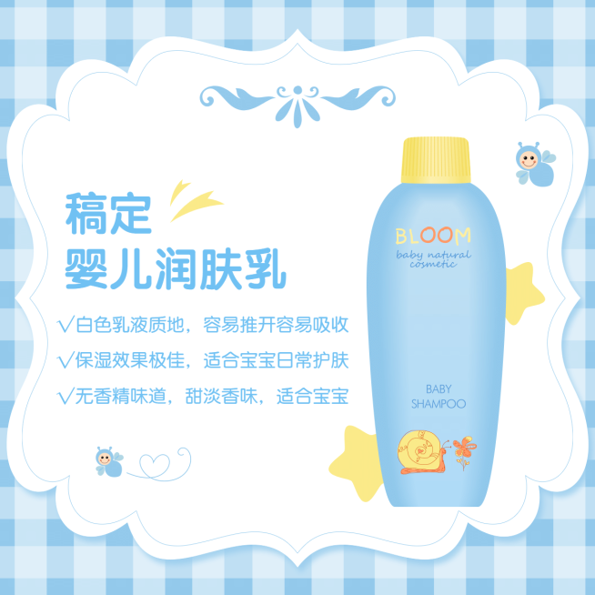 母婴亲子护肤产品展示营销方形海报预览效果