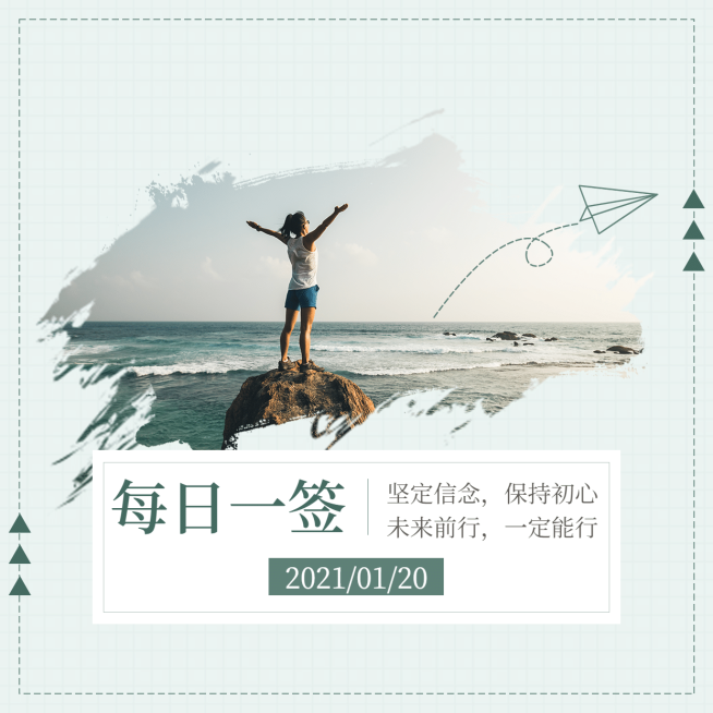 每月日签励志正能量融图方形海报预览效果