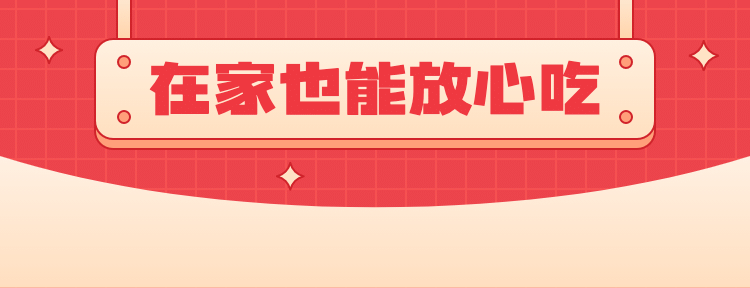 中式快餐小炒外卖套装美团店招预览效果