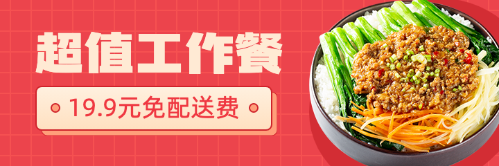 中式快餐小炒外卖套装美团海报