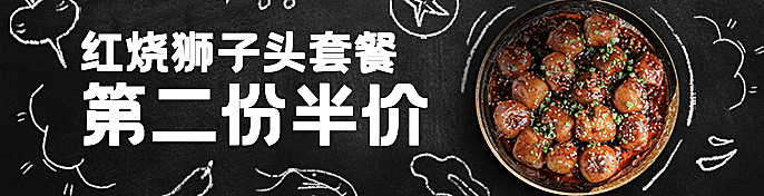 中式快餐小炒外卖套装饿了么海报