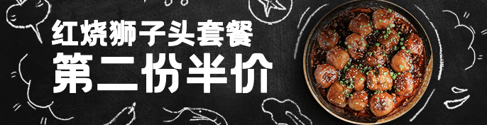 中式快餐小炒外卖套装饿了么海报