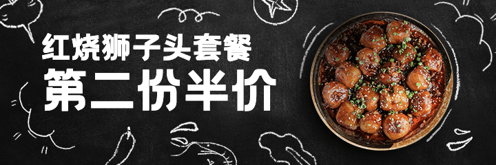 中式快餐小炒外卖套装美团海报
