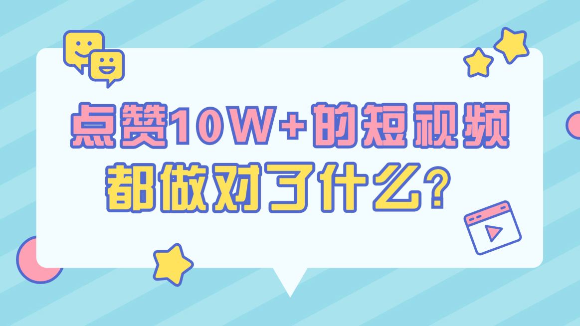 行业资讯培训短视频横版视频封面预览效果
