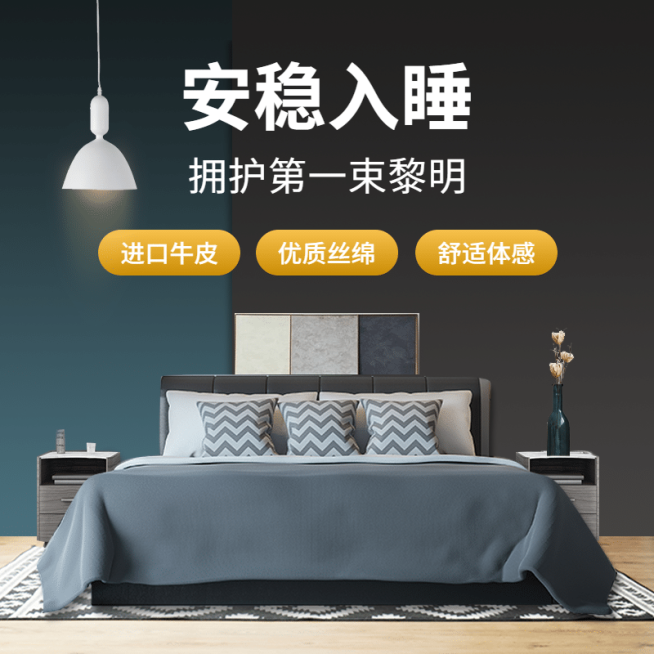 北欧风家装家具床直通车主图预览效果