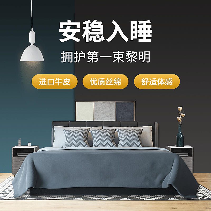 北欧风家装家具床直通车主图