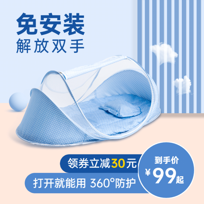 简约母婴婴儿睡袋直通车主图预览效果