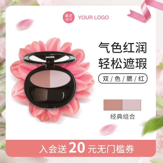 母婴孕妇化妆品直通车主图预览效果