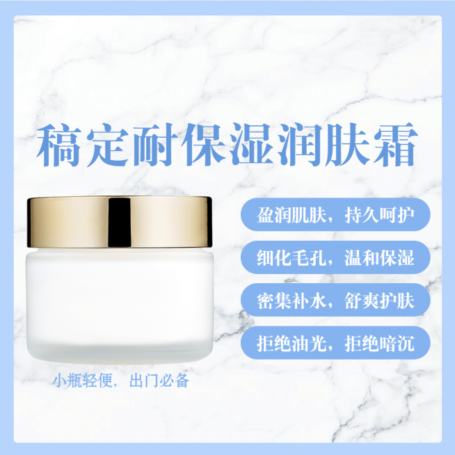 美妆护肤产品展示介绍营销方形海报预览效果